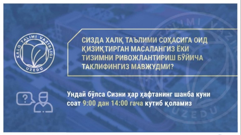 Xalq ta`limi tizimida "Xalq qabuli kuni" joriy etildi