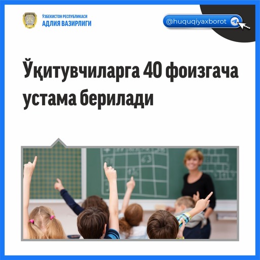 Maktabda kimlar 40 foizgacha ustama oladi?