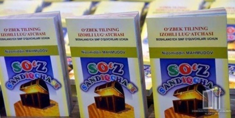 Bolalarga mo‘ljallangan «So‘z sandiqchasi» nomli o‘zbek tilining izohli lug‘ati nashr etildi