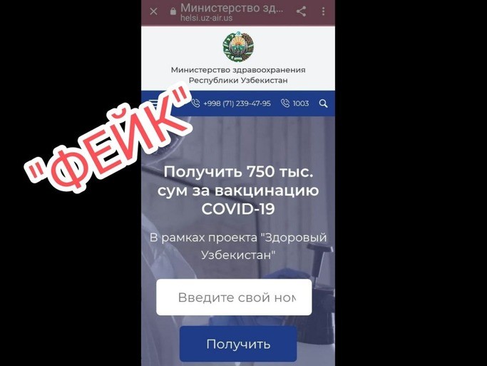 Vaksina olgan fuqarolar uchun 750 ming soʻm berilyaptimi?