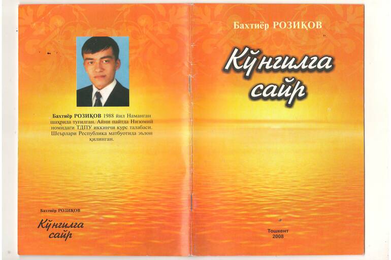 Ko'ngilga sayr (ilk she'riy to'plamim)