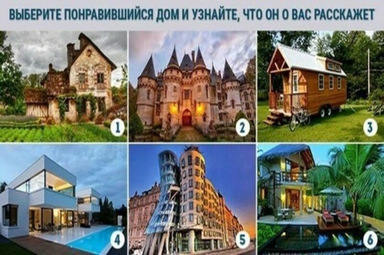 Yashirin fazilatlarni ochib beruvchi psixologik test