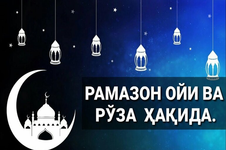 Ro’zaga oid asosiy savol-javoblar