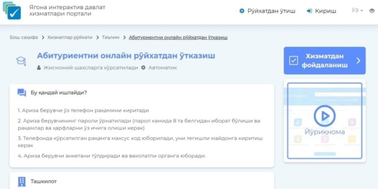 Bugun OTMga hujjat topshirishning so’nggi kuni